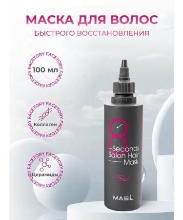 MASIL Mask for quick hair recovery 100 ml