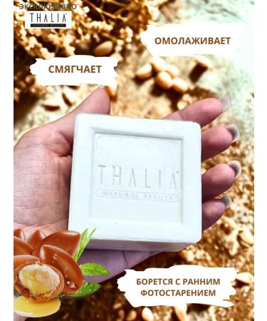 Thalia A set of Turkish soap Argan olive 4pcs. for hands and body - Buy Online on GoSupps.com