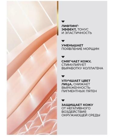 tianDe Lifting Facial Cream against wrinkles Collagen Active - Buy Online on GoSupps.com