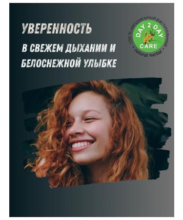 Day 2 Day Care Ayurvedic toothpaste Nima 100g 1pc - Buy Online on GoSupps.com