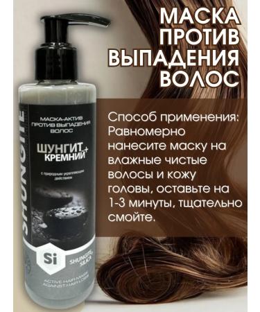 Shungite A set of hair loss with serum - Buy Online on GoSupps.com