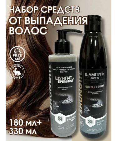 Shungite A set of hair loss 180 ml + 330 ml