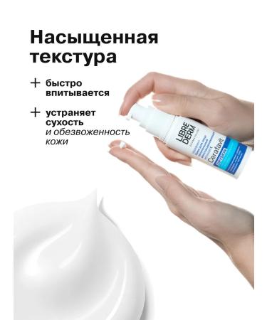 LIBREDERM Facial cream with dry skin cerefire night 30 ml - Buy Online on GoSupps.com