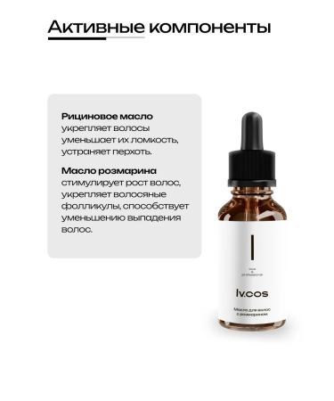 lvcos Hair growth with rosemary - Buy Online on GoSupps.com