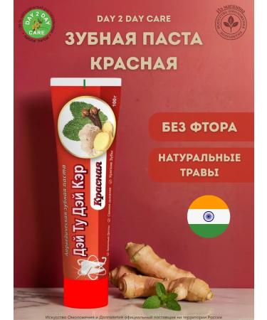Day 2 Day Care Toothpaste red 100g 1pc