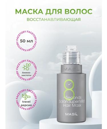 MASIL Restoring mask for weakened hair 50 ml