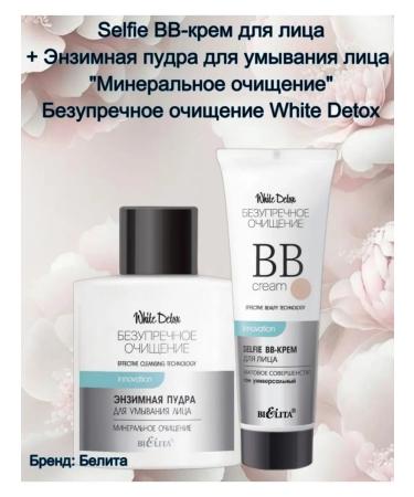 BELITA Selfie BB-Cream and Enzyme Washing WHITE DETOX - Buy Online on GoSupps.com