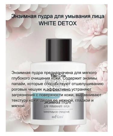 BELITA Selfie BB-Cream and Enzyme Washing WHITE DETOX - Buy Online on GoSupps.com