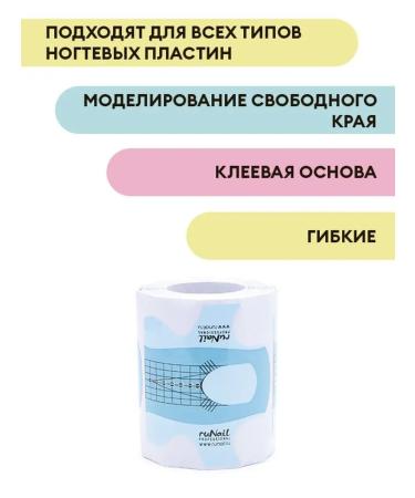 RuNail Professional Forms for building - Buy Online on GoSupps.com