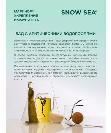 SNOW SEA Bad Marikor for immunity and replenishment of iodine 60 caps - Buy Online on GoSupps.com