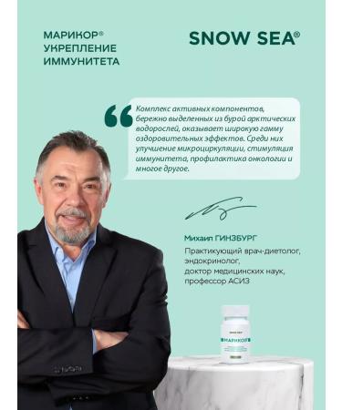 SNOW SEA Bad Marikor for immunity and replenishment of iodine 60 caps - Buy Online on GoSupps.com