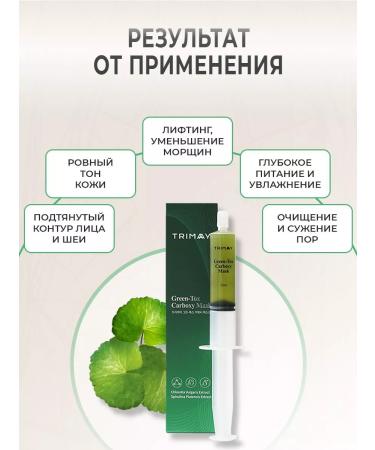 Trimay Carboxytherapy Lifting face mask Korean - Buy Online on GoSupps.com