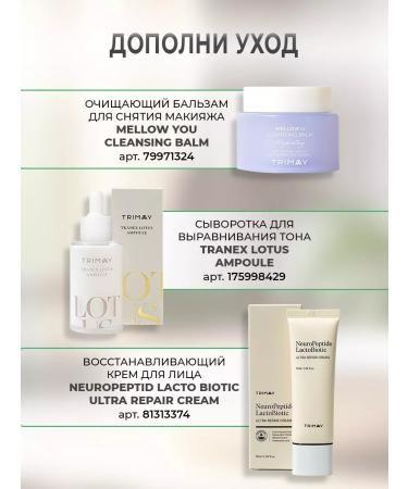 Trimay Carboxytherapy Lifting face mask Korean - Buy Online on GoSupps.com