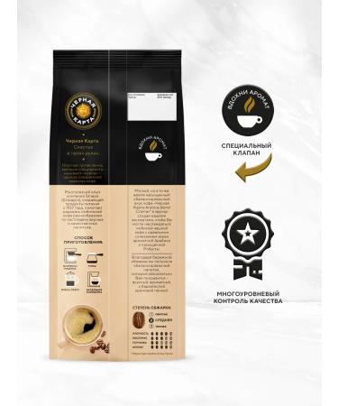 Black Card Crema coffee 200 g - Buy Online on GoSupps.com