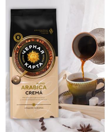 Black Card Crema coffee 200 g - Buy Online on GoSupps.com