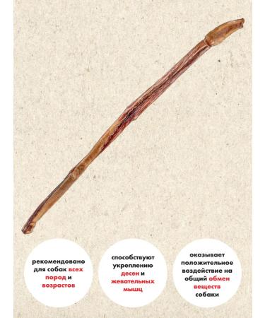 GRIZGO Bull root whole treats - Buy Online on GoSupps.com