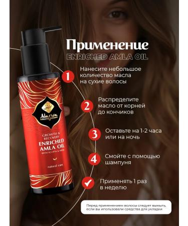 Adarisa Ampla oil for growth and hair care 100 ml - Buy Online on GoSupps.com