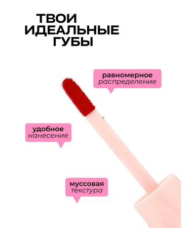 THE SAEM Tint lip content 12 Apple Mousse (apple) - Buy Online on GoSupps.com
