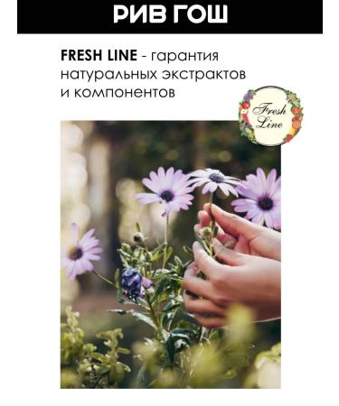 Fresh Line Body cream for the body "Marakuya" 150 ml - Buy Online on GoSupps.com