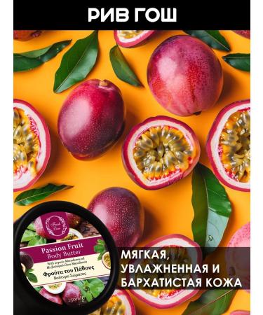 Fresh Line Body cream for the body "Marakuya" 150 ml - Buy Online on GoSupps.com