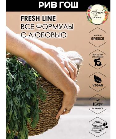 Fresh Line Body cream for the body "Marakuya" 150 ml - Buy Online on GoSupps.com