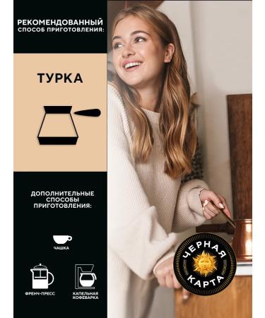 Black Card Ground coffee Crema 200 g - Buy Online on GoSupps.com