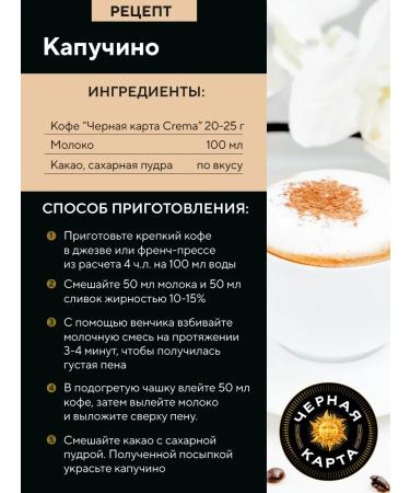 Black Card Ground coffee Crema 200 g - Buy Online on GoSupps.com