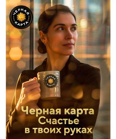 Black Card Ground coffee Crema 200 g - Buy Online on GoSupps.com