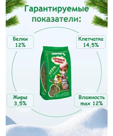 Zoomir Rodent and rabbit feed 800 grams - Buy Online on GoSupps.com