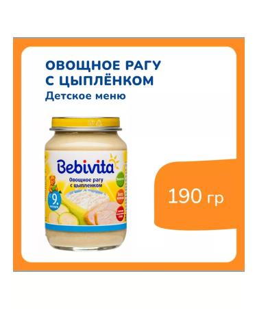 Bebivita Puree with pieces "Vegetable stew with chicken" from 9 months 6x190g - Buy Online on GoSupps.com