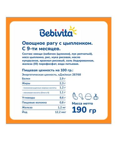 Bebivita Puree with pieces "Vegetable stew with chicken" from 9 months 6x190g - Buy Online on GoSupps.com
