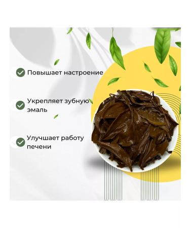 Give me some tea Tea red uncan hun gold monkey 100 g - Buy Online on GoSupps.com