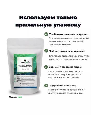 Give me some tea Tea red uncan hun gold monkey 250 g - Buy Online on GoSupps.com