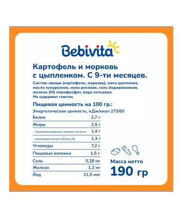 Bebivita Puree with pieces "Potatoes with chicken" from 9 months 6x190g - Buy Online on GoSupps.com