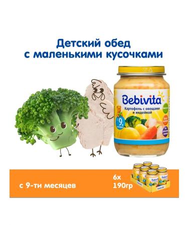 Bebivita Puree with pieces "Vegetables with turkey" from 9 months 6x190g