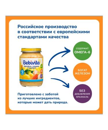 Bebivita Puree with pieces "Vegetables with turkey" from 9 months 6x190g - Buy Online on GoSupps.com