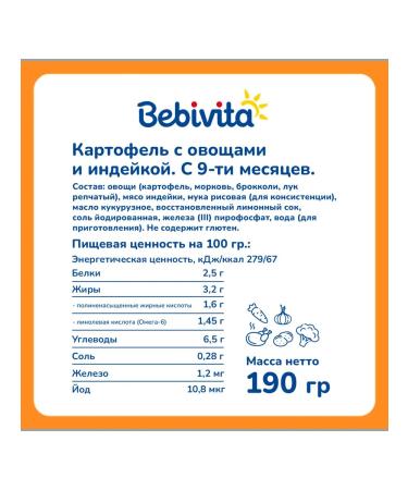 Bebivita Puree with pieces "Vegetables with turkey" from 9 months 6x190g - Buy Online on GoSupps.com