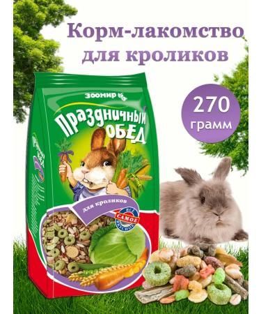 Zoomir Rabbath stormy 270g