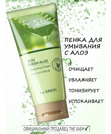 THE SAEM Jeju Fresh aloe foam