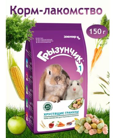 Rodent Feedship 150 grams