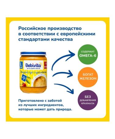 Bebivita Puree with pieces "soup with chicken" from 8 months 6x190g - Buy Online on GoSupps.com