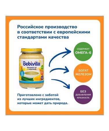 Bebivita Puree with pieces "vegetable soup with turkey" from 8 months 6x190g - Buy Online on GoSupps.com