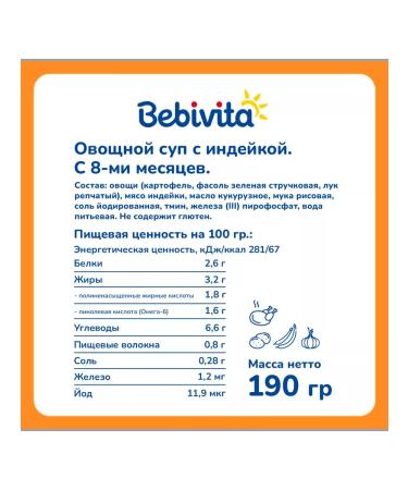 Bebivita Puree with pieces "vegetable soup with turkey" from 8 months 6x190g - Buy Online on GoSupps.com