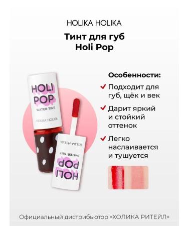 Holika Holika Persistent Korean tint for lips shade 01 scarlet Holi Pop 9 ml - Buy Online on GoSupps.com