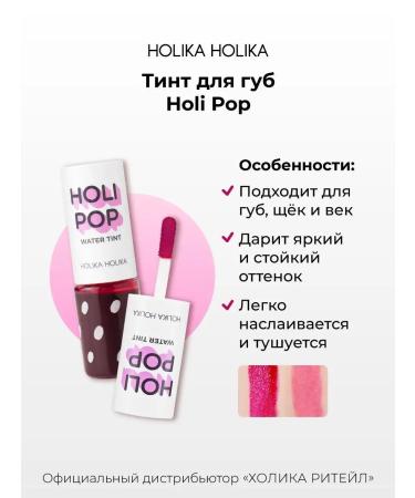 Holika Holika Persistent Korean lip tint 03 Pink Holi Pop 9 ml - Buy Online on GoSupps.com