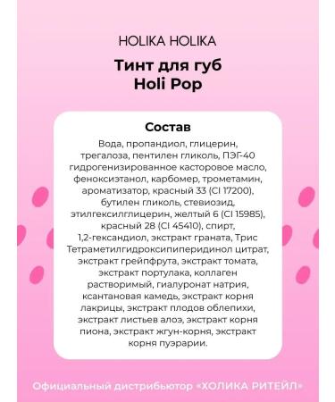 Holika Holika Persistent Korean lip tint 03 Pink Holi Pop 9 ml - Buy Online on GoSupps.com