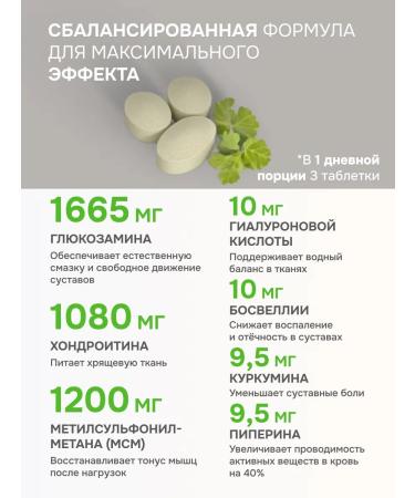 PROORGANIC Glucosamine chondroitin and MSM for joints and ligaments - Buy Online on GoSupps.com