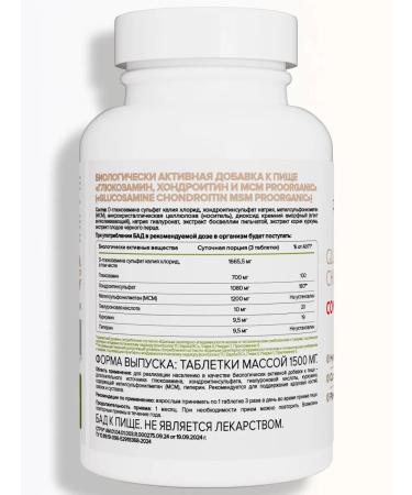 PROORGANIC Glucosamine chondroitin and MSM for joints and ligaments - Buy Online on GoSupps.com