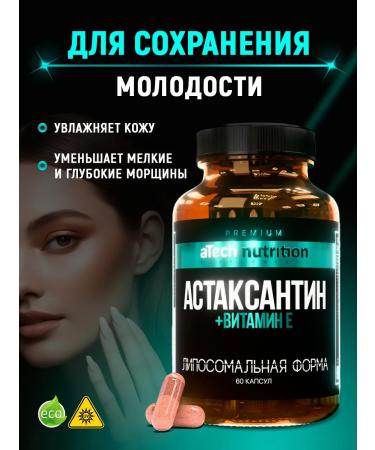 aTech nutrition Premium Astaxantin 60 capsules 500 mg