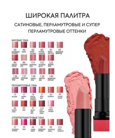 BELOR DESIGN Moisturizing lipstick for lips tone 125 satin - Buy Online on GoSupps.com